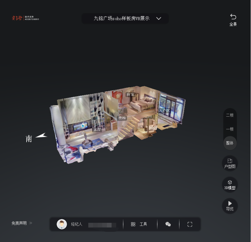 君山九铭广场SOHO公寓VR全景案例